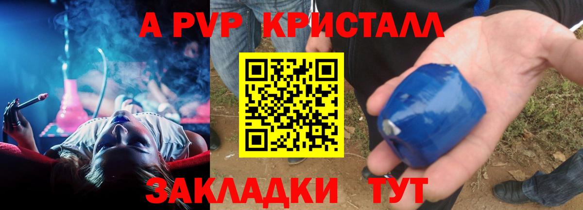 Шали  Alpha PVP Crystall  Alpha PVP кристаллы  APVP крисы CK  Вход с VPN 
