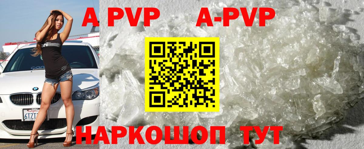 Alpha-PVP VHQ Шали