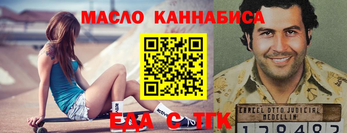 Cannafood конопля  Вход с VPN  Шали 