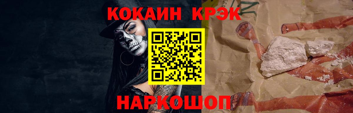 КОКАИН Fish Scale Шали