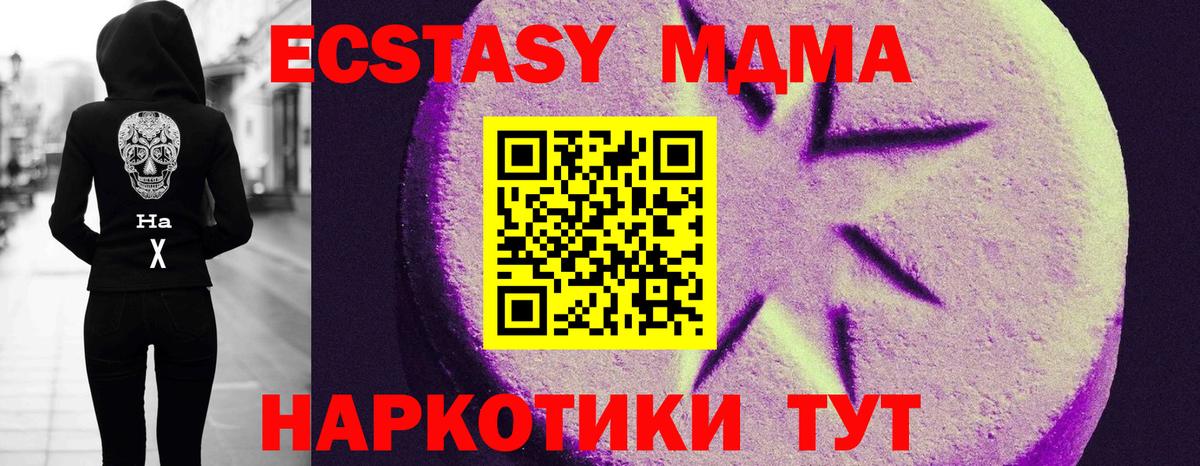 Экстази 280 MDMA Шали