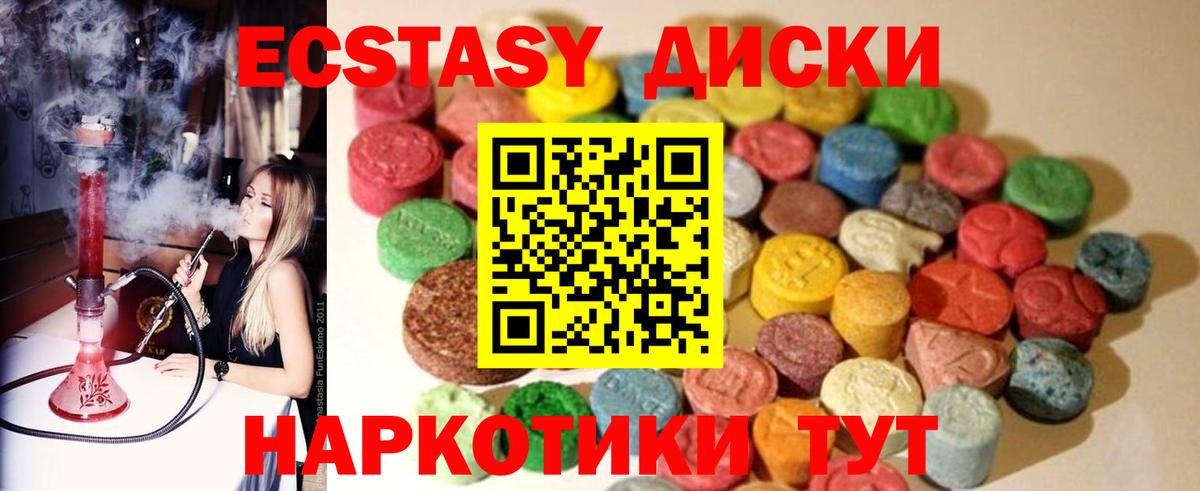 MEGA ONION  Ecstasy Дубай  Вход с VPN  Ecstasy  Экстази диски  Шали 