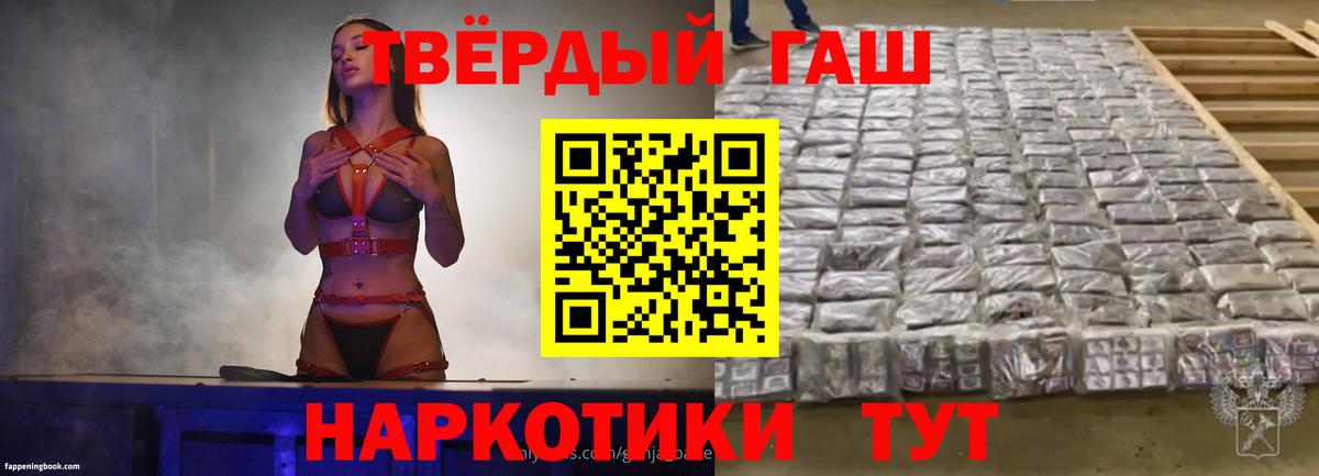 Шали  ГАШИШ 40% ТГК  ГАШИШ Изолятор  Вход с VPN 