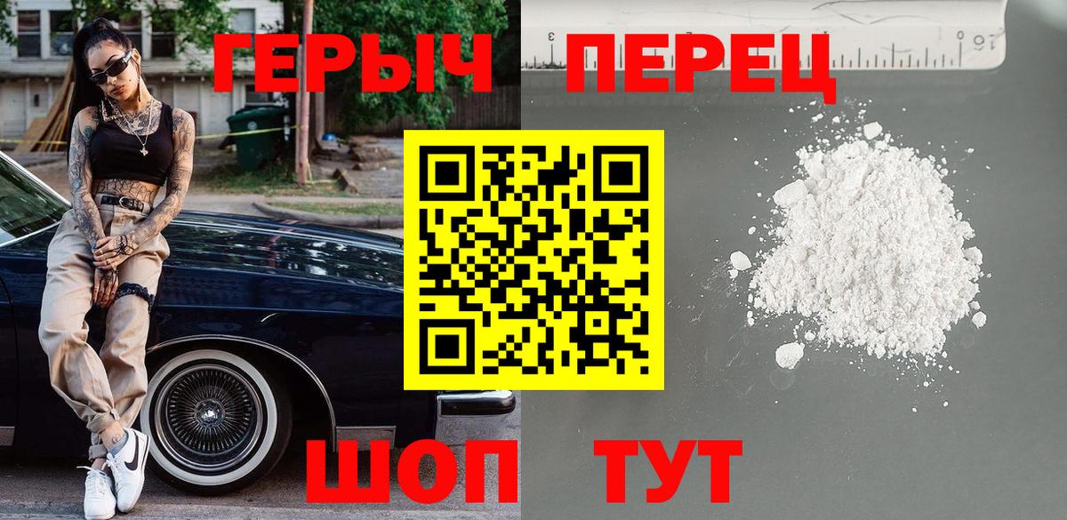 Шали  Героин  Вход с VPN  ГЕРОИН гречка 