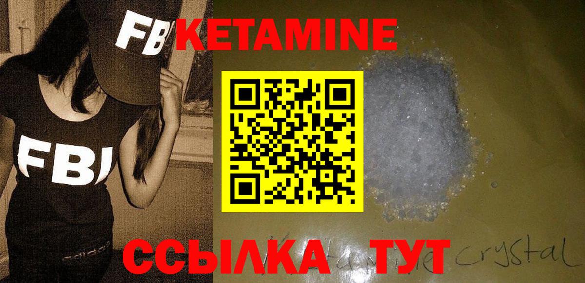 КЕТАМИН VHQ  КЕТАМИН ketamine  Шали  мега сайт  Вход с VPN 