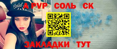 ALPHA-PVP Краснознаменск