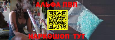 ALPHA-PVP Краснознаменск