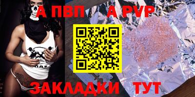 ALPHA-PVP Краснознаменск
