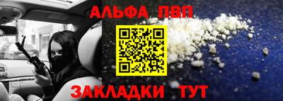 ALPHA-PVP Краснознаменск