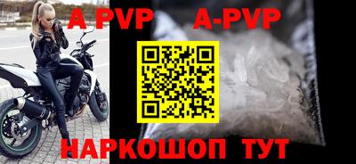 ALPHA-PVP Краснознаменск