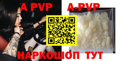 ALPHA-PVP Краснознаменск