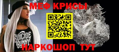 эйфоретик Краснокаменск