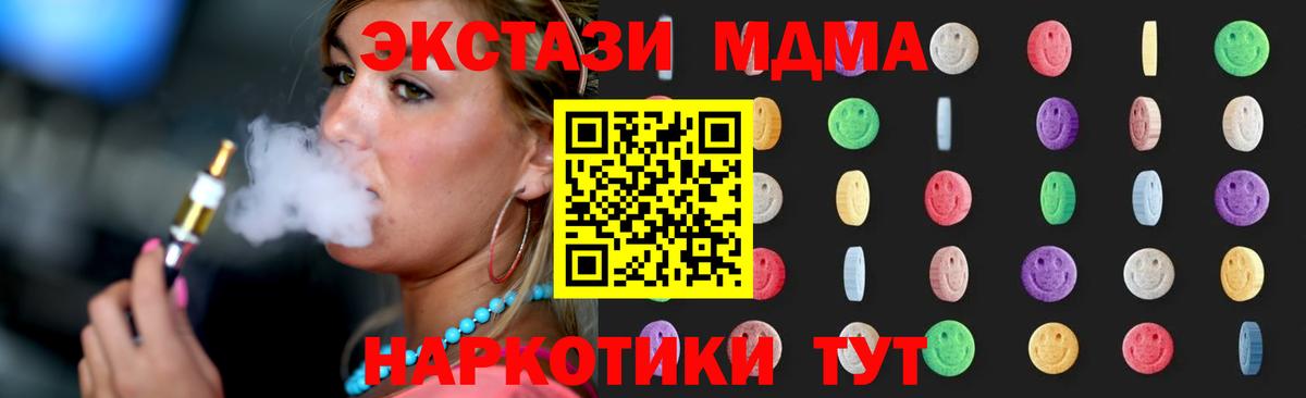 MDMA Molly  MDMA VHQ  Шали  МДМА  Вход с VPN 