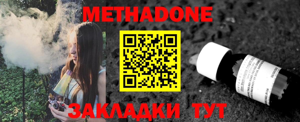 МЕТАДОН мёд Шали