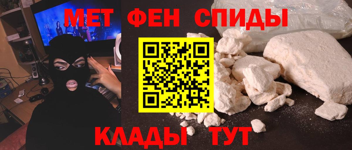 Первитин винт Шали