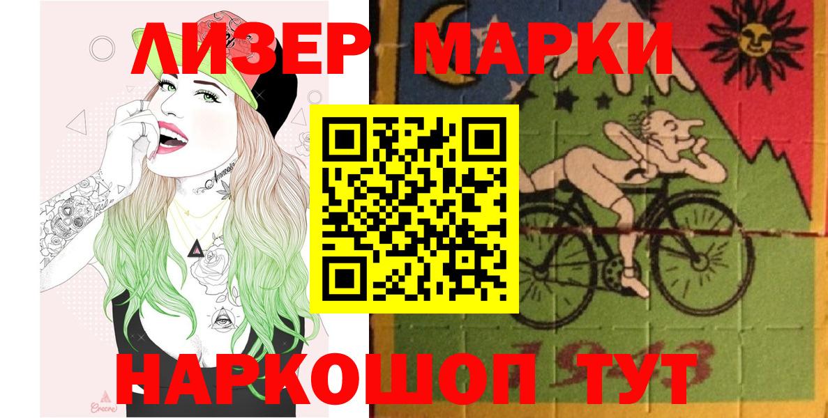 Шали  Наркотические марки  Марки 25I-NBOMe 1,5мг  Вход с VPN  Марки 25I-NBOMe 1,5мг 