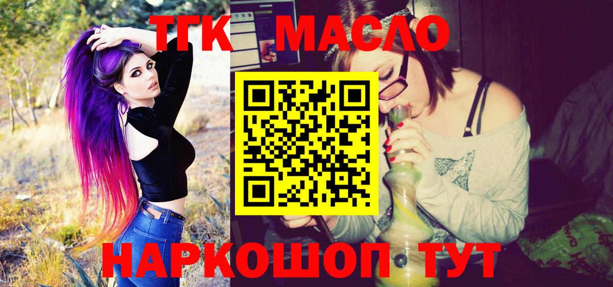 Дистиллят ТГК Wax  Дистиллят ТГК вейп  OMG ССЫЛКА  Вход с VPN  Шали 
