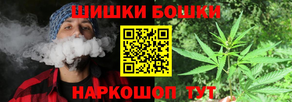 Шали  Канабис Bruce Banner  Бошки Шишки Bruce Banner  Вход с VPN  МАРИХУАНА индика 